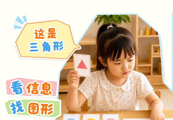 图形分类（单人版）详情页_01.jpg