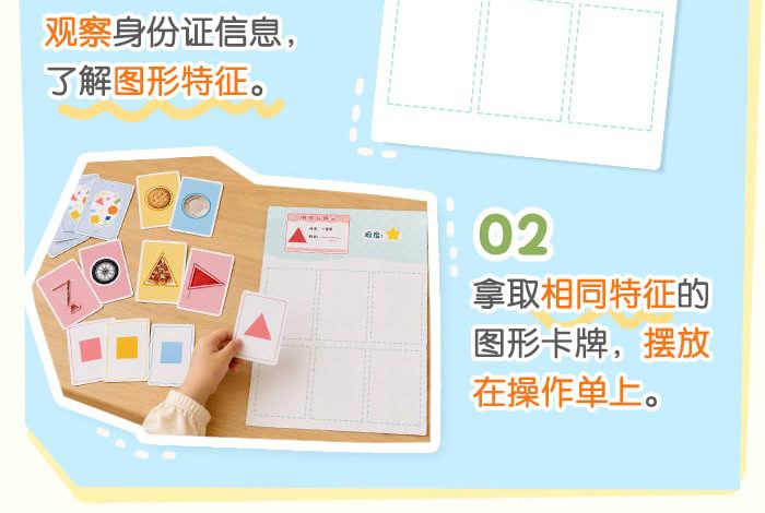 图形分类（单人版）详情页_04.jpg