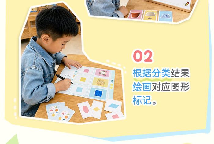 图形分类（单人版）详情页_06.jpg