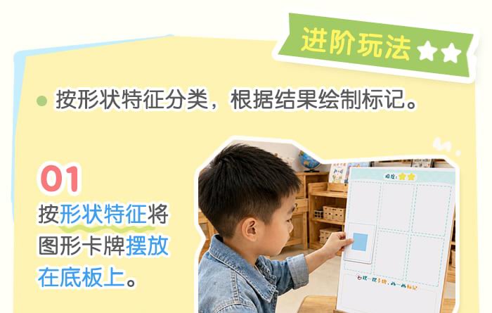 图形分类（单人版）详情页_05.jpg
