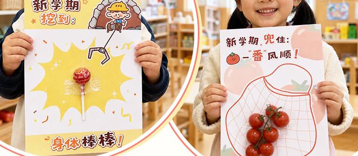 开学接好运_详情页_02.jpg