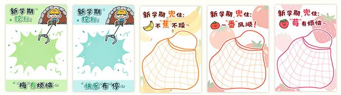 开学接好运_详情页_12.jpg