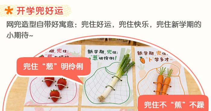 开学接好运_详情页_06.jpg