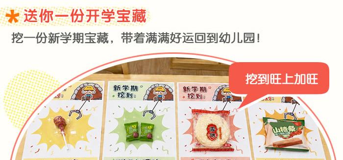 开学接好运_详情页_04.jpg