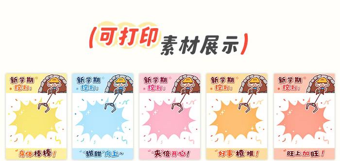 开学接好运_详情页_11.jpg