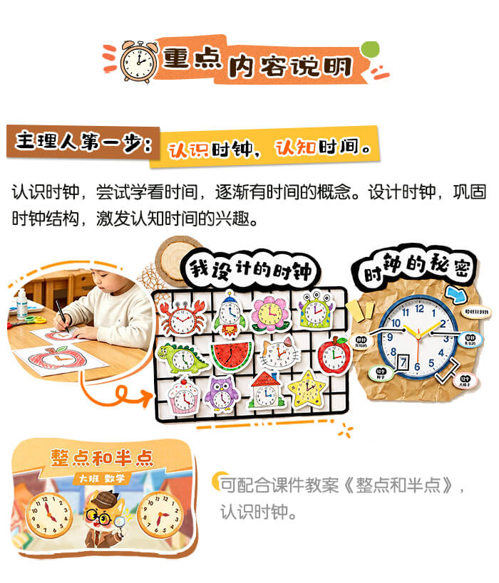 时间主理人_详情页_02.jpg
