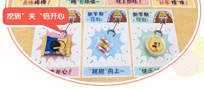 开学接好运_详情页_05.jpg