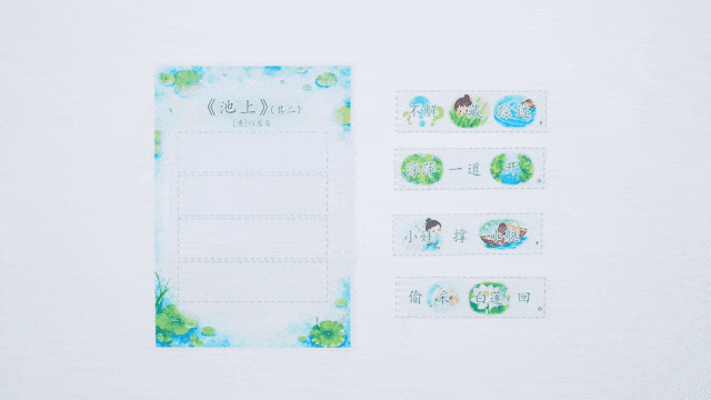 池上.gif