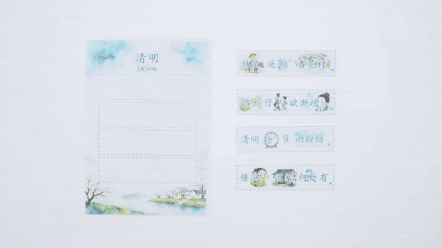 清明.gif