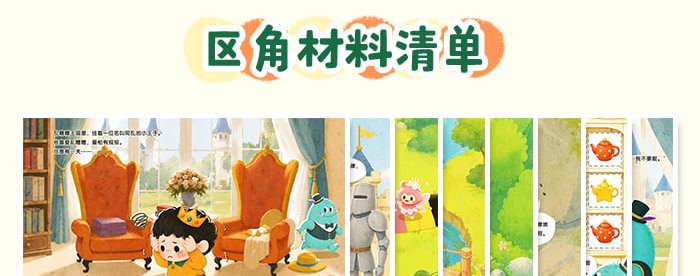 识别、填充、创造规律-(故事版)_详情页_12.jpg