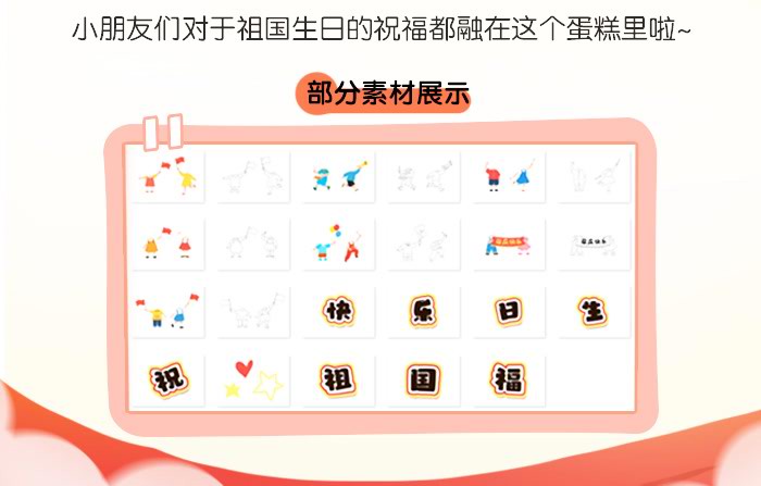 国庆手工详情页_06.jpg