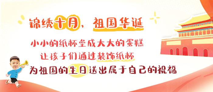 国庆手工详情页_01.jpg