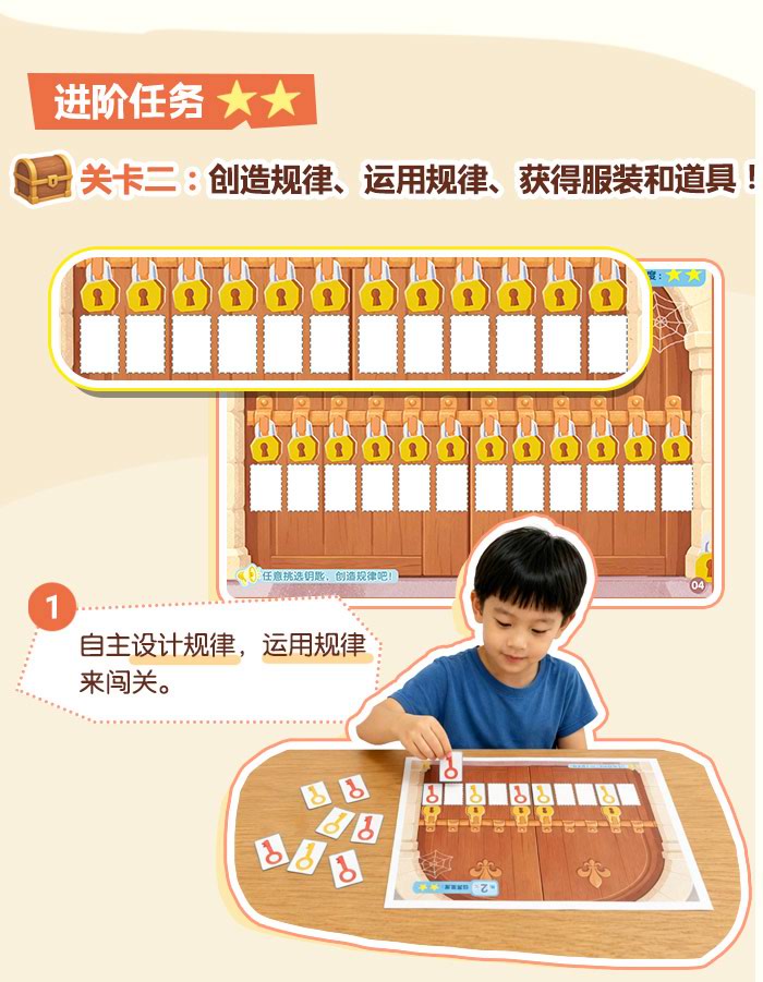 游戏版:识别、填充、创造规律_详情页_05.jpg