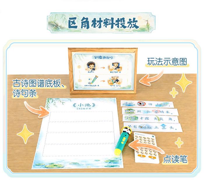 小池_详情页_02.jpg