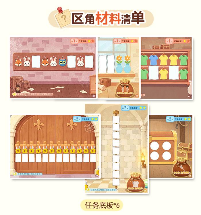 游戏版:识别、填充、创造规律_详情页_07.jpg