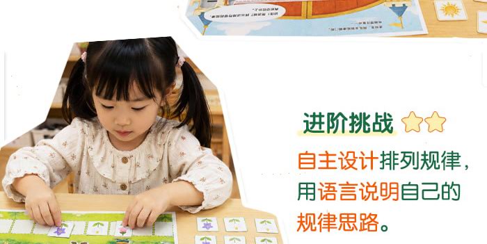 识别、填充、创造规律-(故事版)_详情页_08.jpg