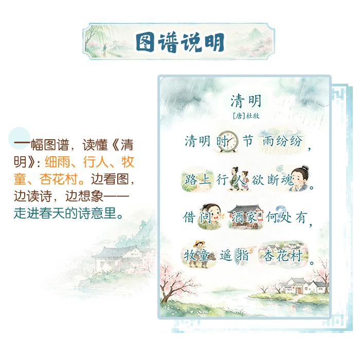 清明_详情页_03.jpg