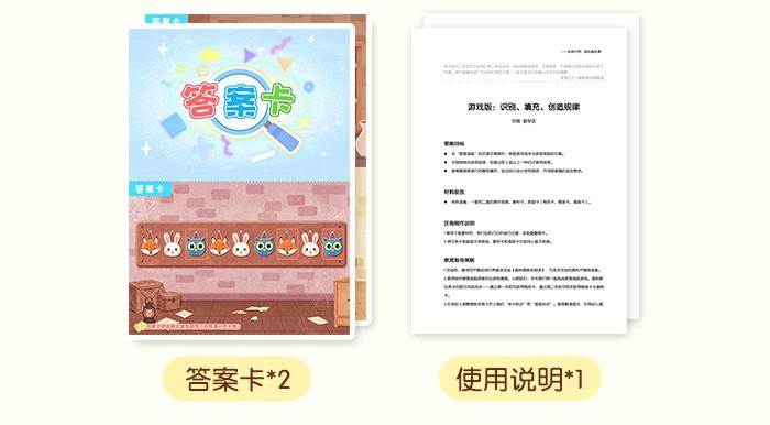 游戏版:识别、填充、创造规律_详情页_08.jpg