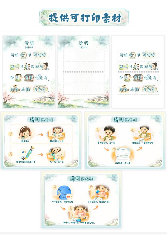 清明_详情页_08.jpg