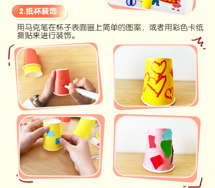 国庆手工详情页_04.jpg