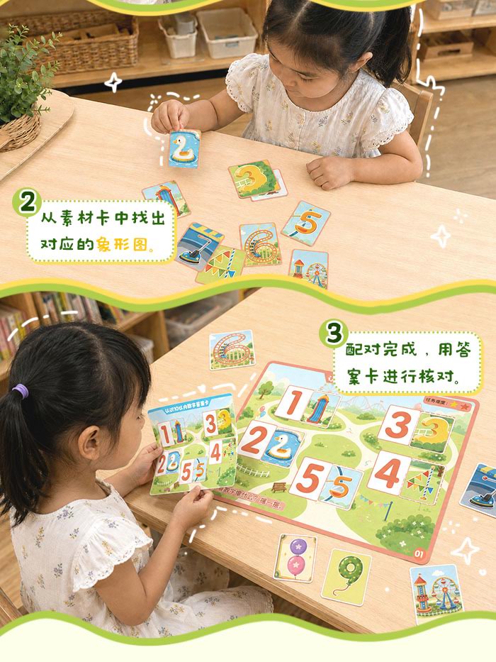 认识10以内数字_详情页_03.jpg
