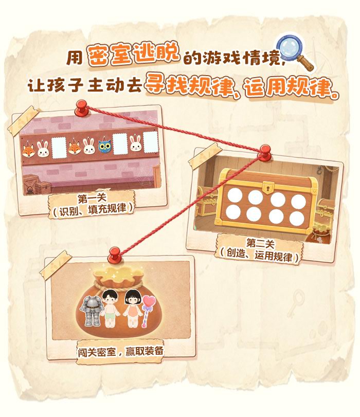 游戏版:识别、填充、创造规律_详情页_01.jpg