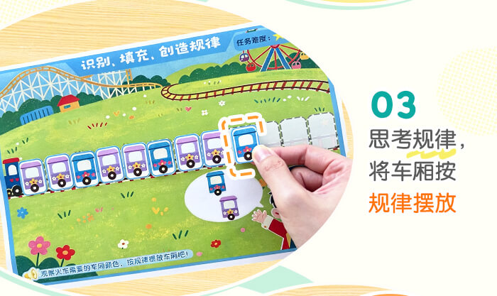 中班识别填充创造规律_详情页_07.jpg