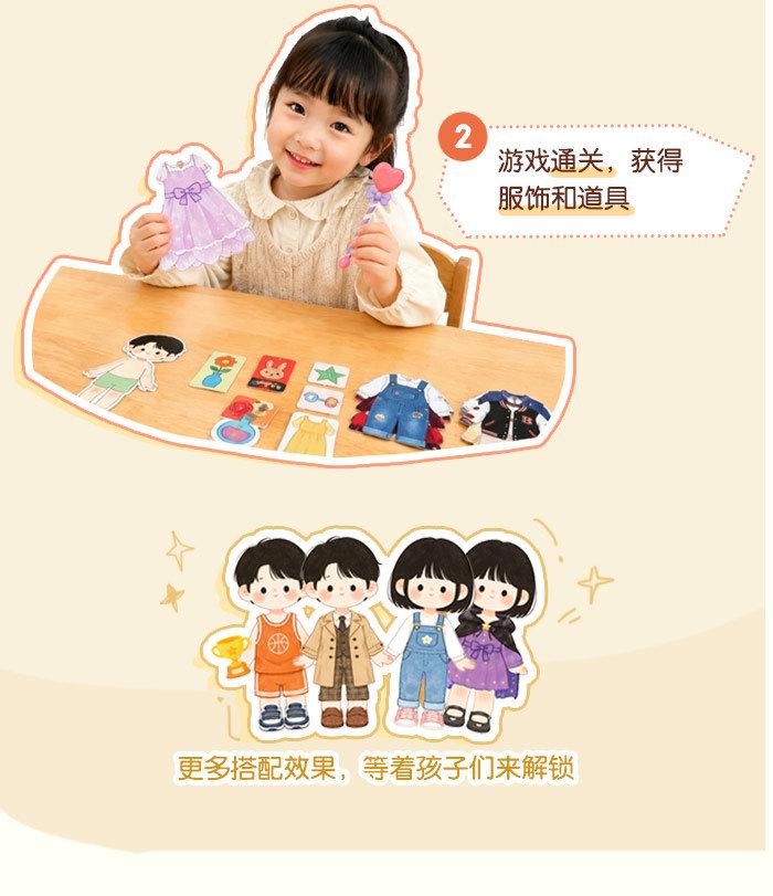 游戏版:识别、填充、创造规律_详情页_06.jpg