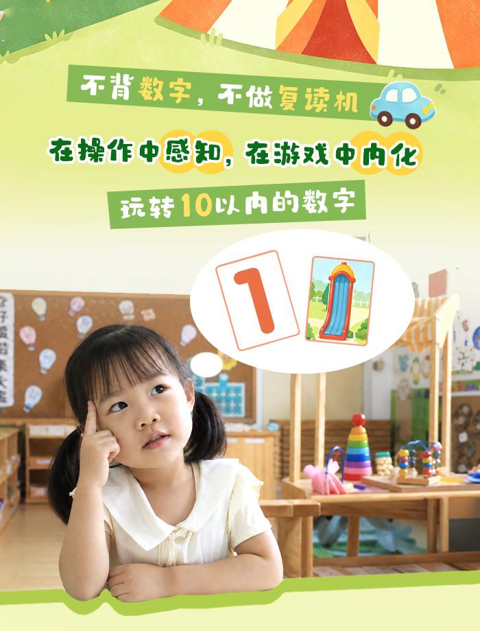 认识10以内数字_详情页_01.jpg