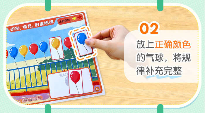 中班识别填充创造规律_详情页_03.jpg
