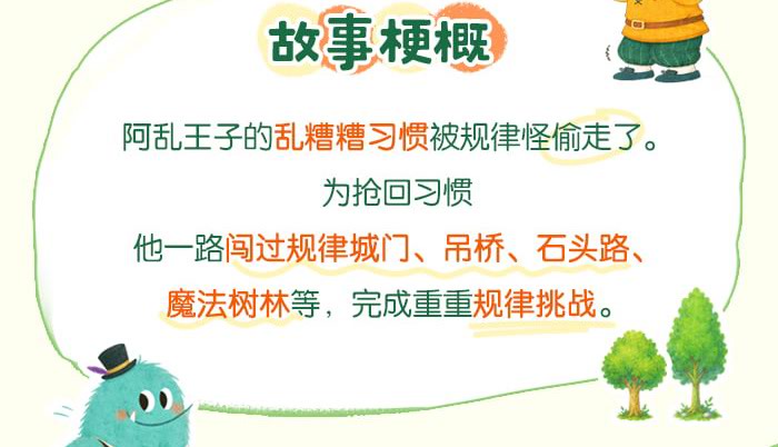 识别、填充、创造规律-(故事版)_详情页_03.jpg
