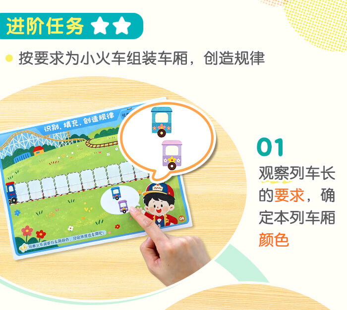 中班识别填充创造规律_详情页_05.jpg