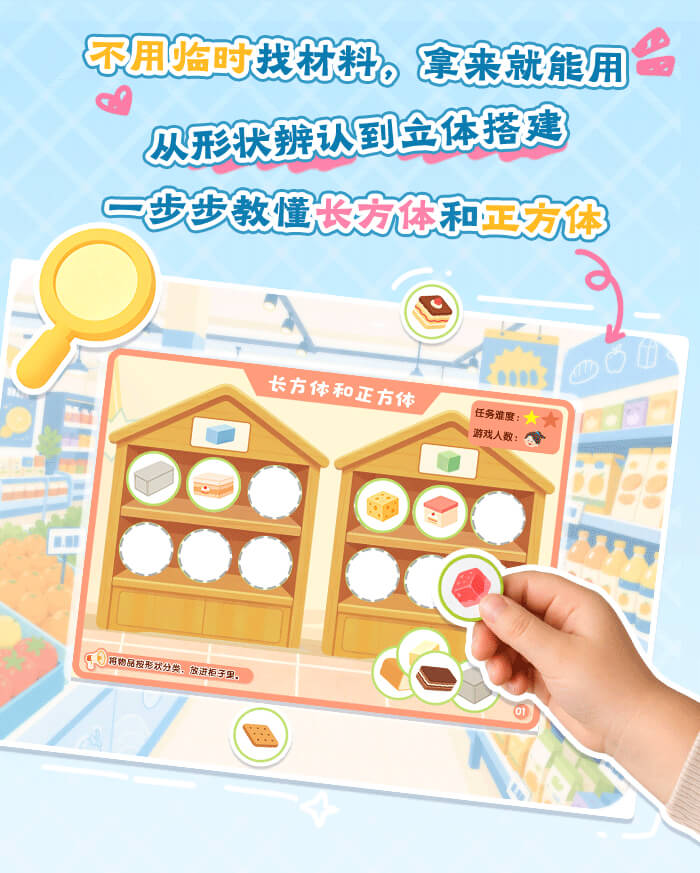 长方体和正方体_01.jpg