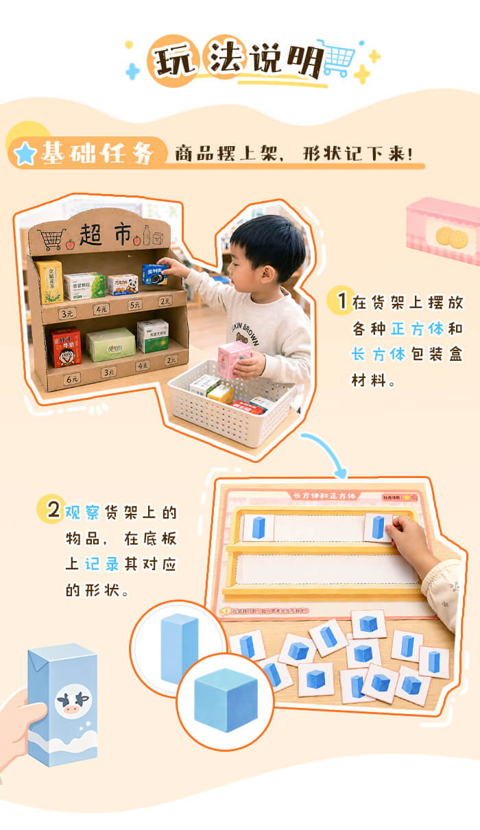 长方体和正方体_详情页_03.jpg