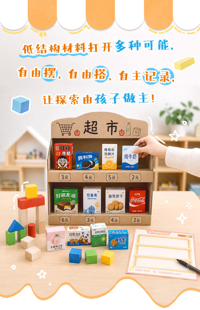 长方体和正方体_详情页_01.jpg