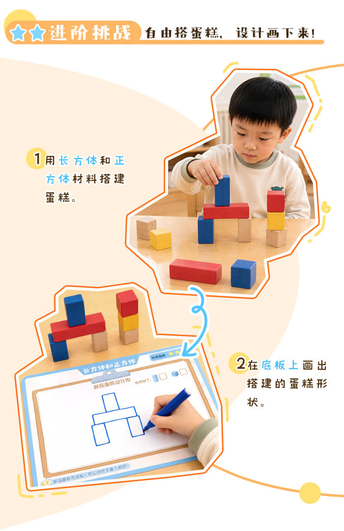 长方体和正方体_详情页_04.jpg
