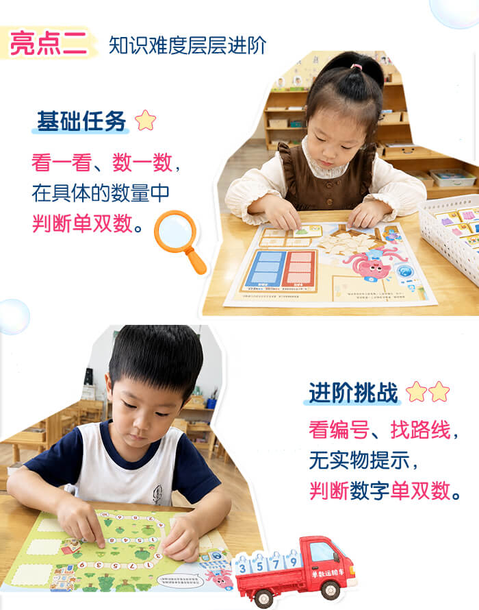 单双数-(故事版）详情页_05.jpg