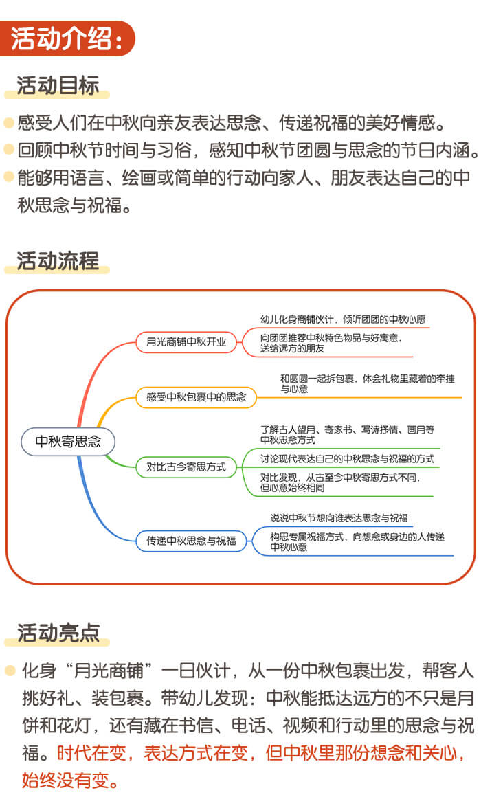 中秋寄思念_详情页_01.jpg
