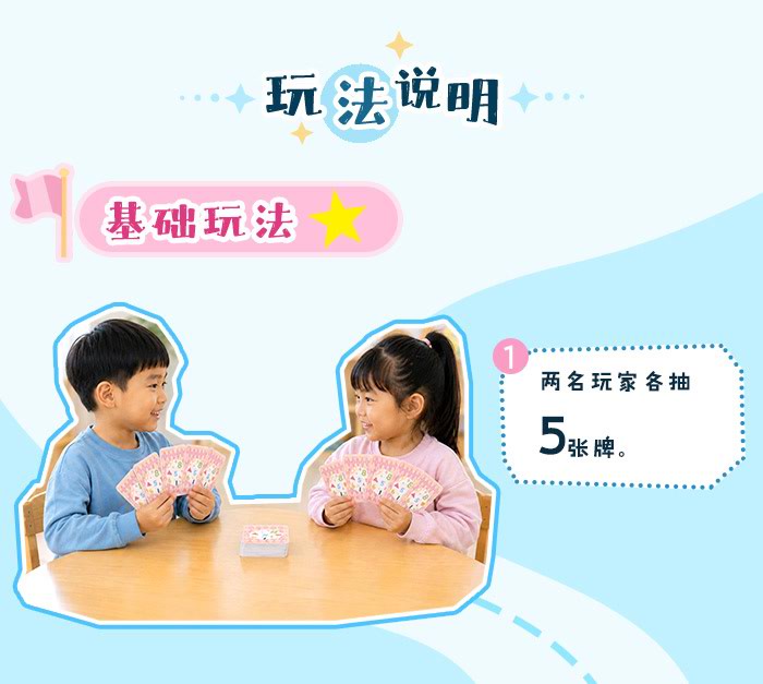 对战版：比较10以内数的大小_02.jpg