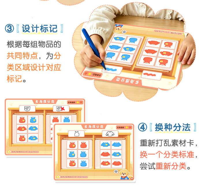 单一维度递进（多角度分类）详情页_04.jpg