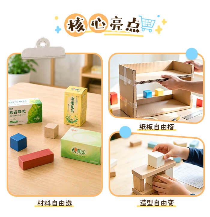 长方体和正方体_详情页_02.jpg