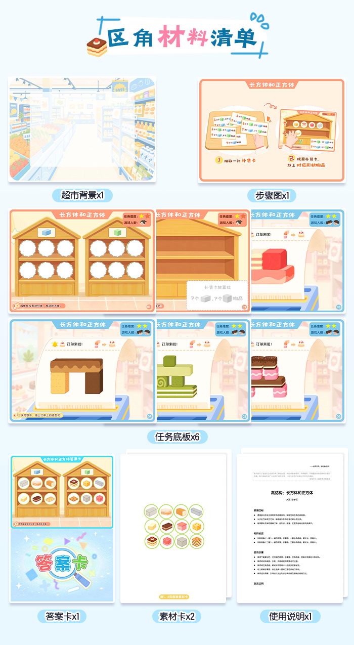 长方体和正方体_04.jpg