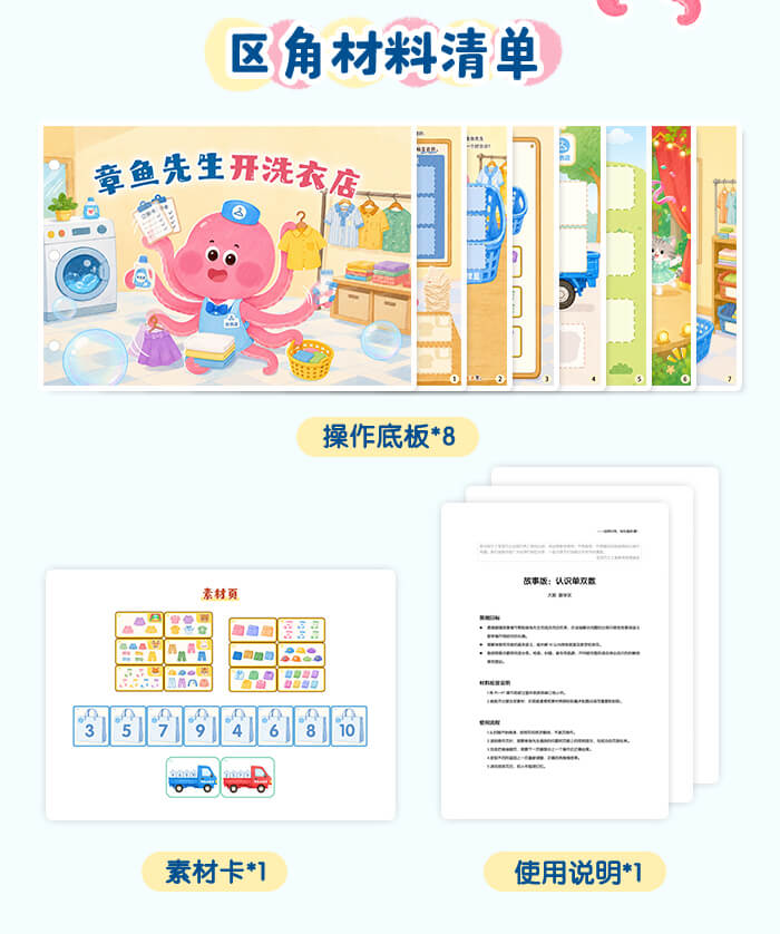 单双数-(故事版）详情页_07.jpg