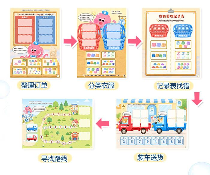 单双数-(故事版）详情页_04.jpg