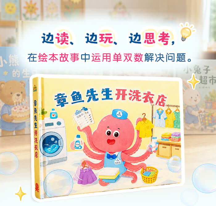 单双数-(故事版）详情页_01.jpg