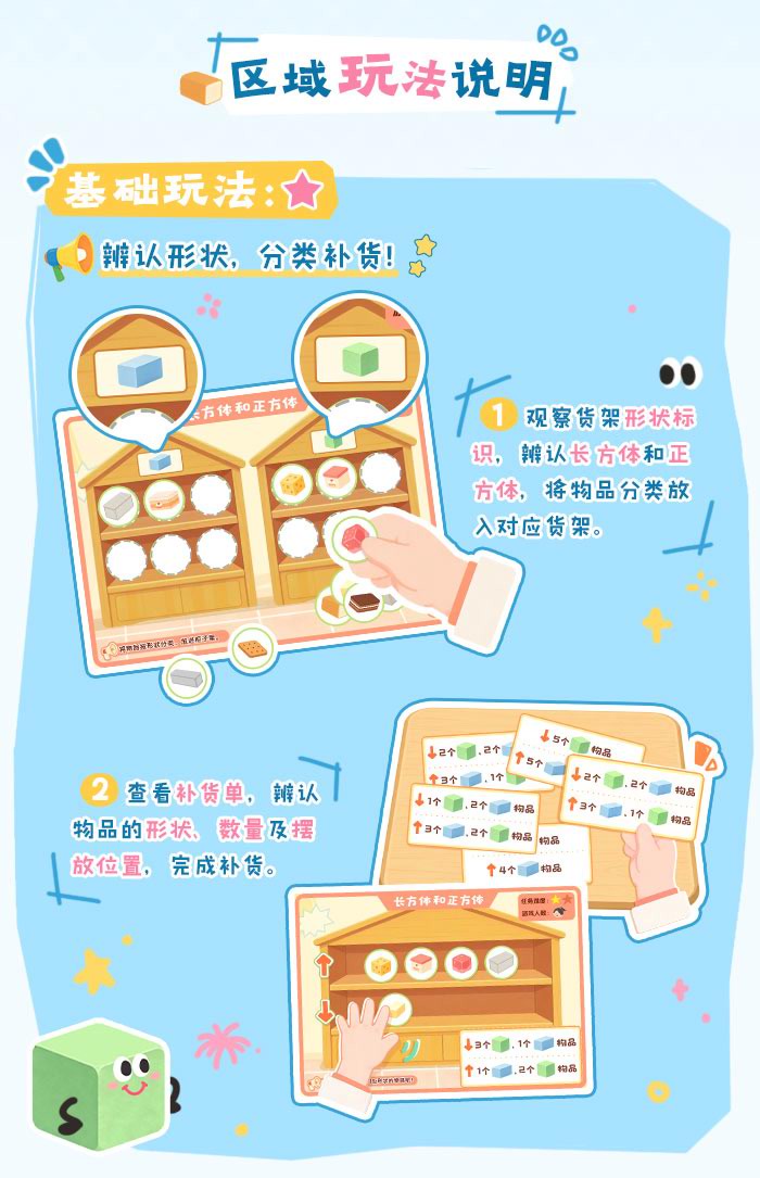 长方体和正方体_02.jpg