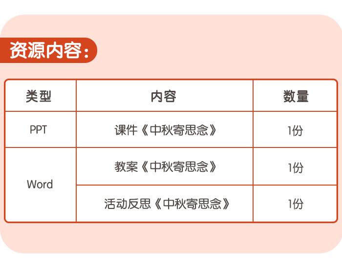 中秋寄思念_详情页_04.jpg