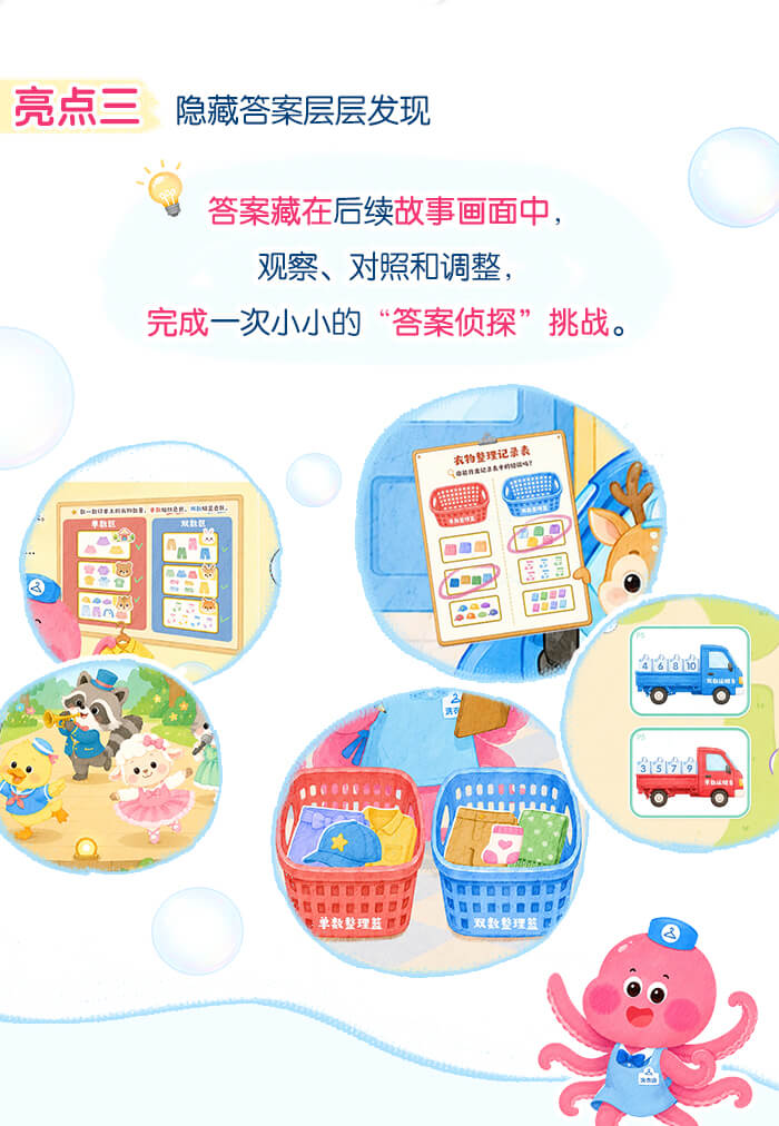 单双数-(故事版）详情页_06.jpg