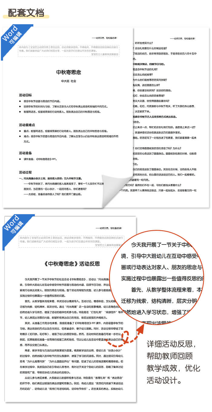 中秋寄思念_详情页_03.jpg