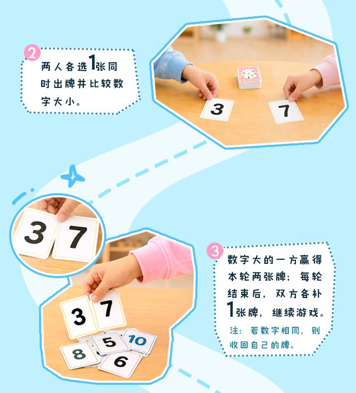 对战版：比较10以内数的大小_03.jpg